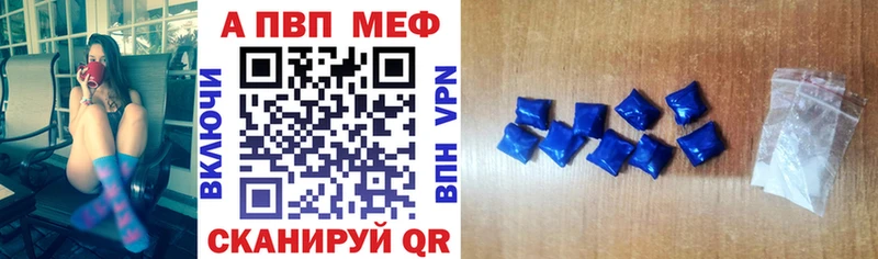 Купить где  Гагарин  Alpha PVP СК 