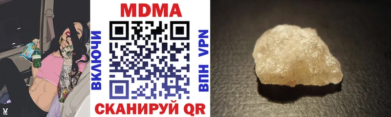 MDMA кристаллы  Купить закладки  Гагарин 